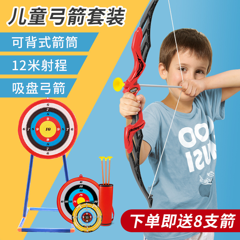 儿童弓箭玩具射击套装吸盘射箭弩靶宝宝室内户外运动男孩女孩