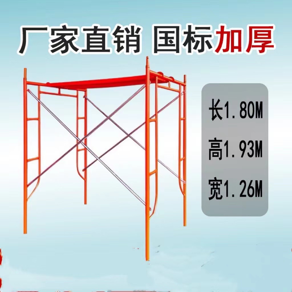厂家直销加厚门字架装修脚手架子移动门式龙门架活动手脚架外墙架