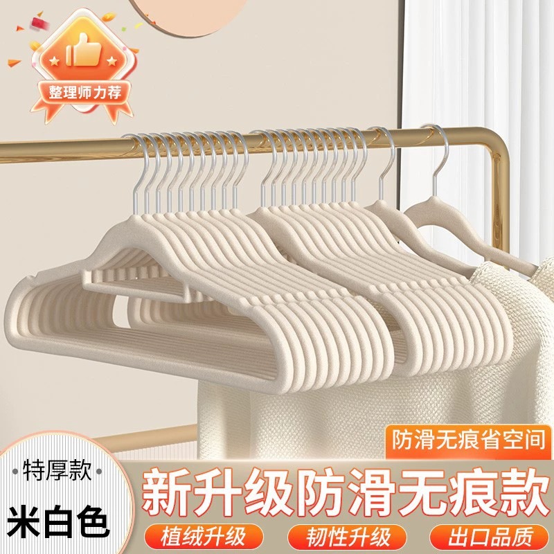 Cross-Border Flocking Clothes Hanger Non-Slip Plastic Seamless Transparent Clothes Hanger Household Adult Clothes Support Factory Wholesale Delivery