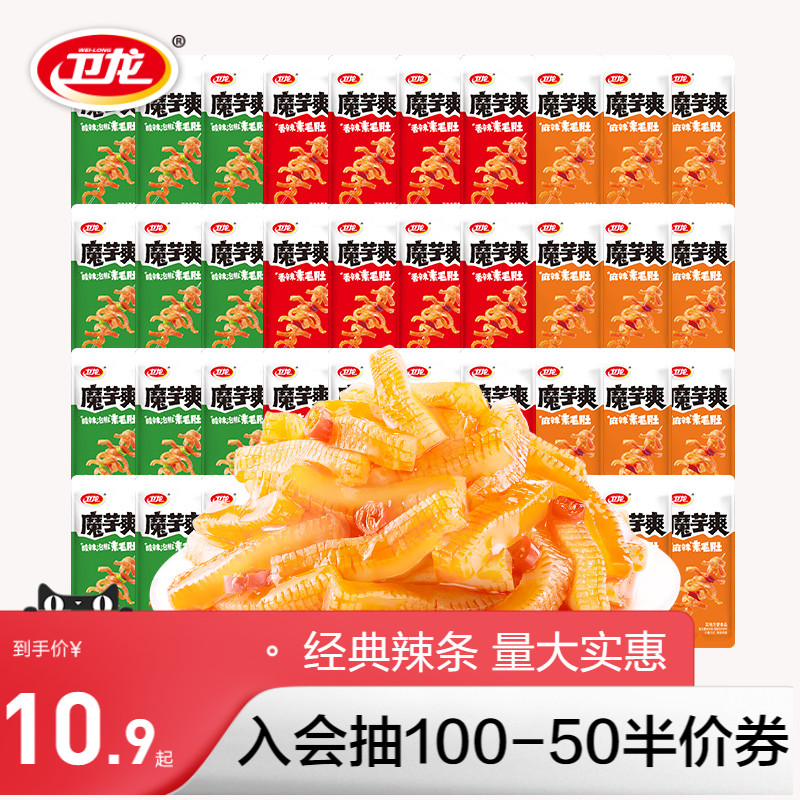 【百亿补贴】卫龙魔芋爽素毛肚素肉辣条解馋小零食小吃休闲食品