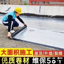 防水卷材自粘防水防潮补漏专用优质加厚油毡布沥青屋顶彩钢瓦胶带