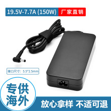 AMUS电源适用华硕150w笔记本充电器19.5v7.7a电源适配器5.5x2.5mm