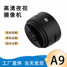 A9爆款高清摄像机手机WIFI远程网络录像室内监控外贸a9智能摄像头