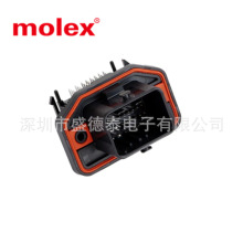 Molex莫仕 线对板 汽车连接器64334-1001 黑色 PCB插座头 32P原厂