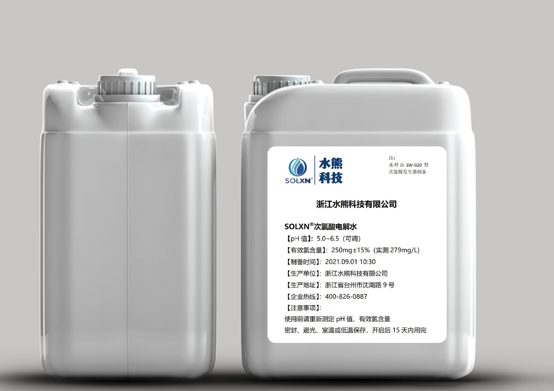 中水回用消毒器