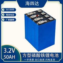 海四达3.2V50Ah方形铝壳大单体动力电三轮车电动车锂电池