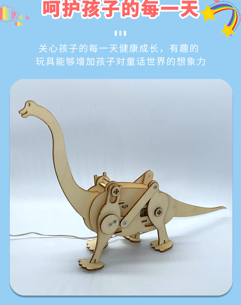儿童科技小制作机械遥控蜿龙学生手工腕龙模型科学实验恐龙材料包