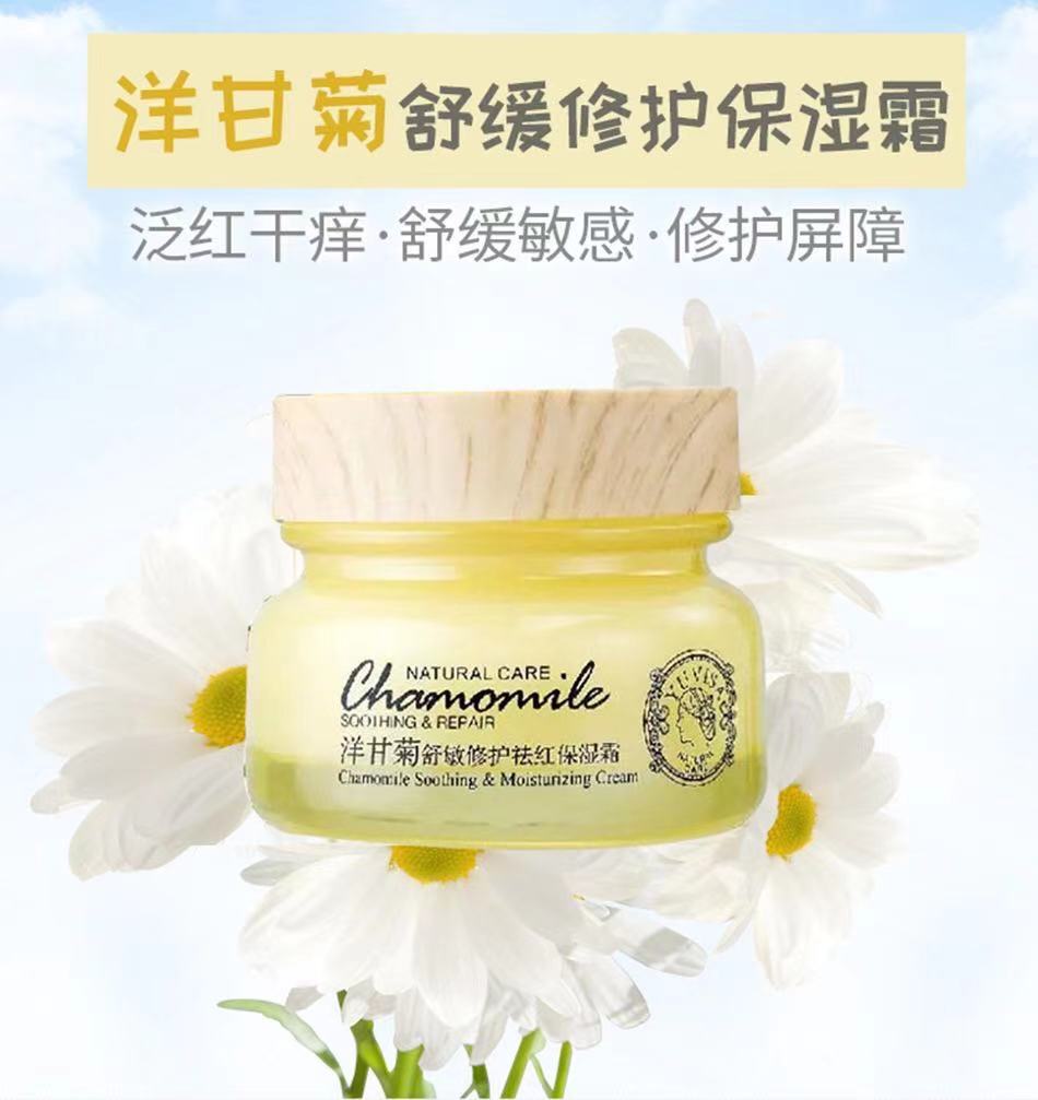 雨微莎 洋甘菊保湿补水面霜60g面部护理护肤品