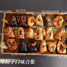 四角粽子端午节传统手工蛋黄肉粽土豪鲍鱼蜜枣豆沙乌饭粽散装批发