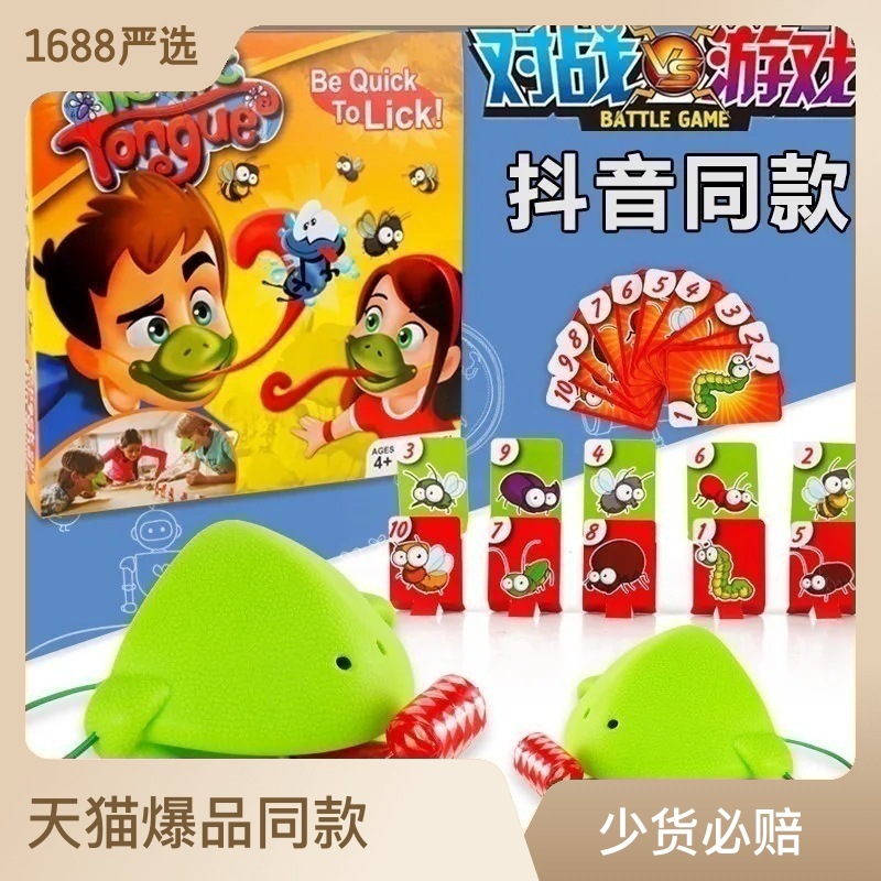 Frog Sticking Tongue out Greedy Chameleon Mask Mouth Blowing Music Connecting Relatives Blowing Brand Creative Desktop Game Wedding Toys