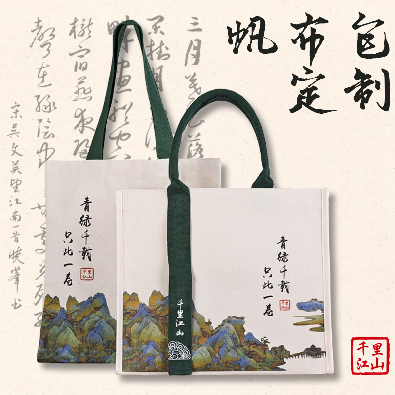 Landscape Painting Canvas Bag Custom Gift Bag Calligraphy Chinese Style Handbag Wholesale Factory Canvas Bag Custom