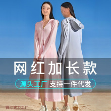 冰丝防晒衣女2023新款夏季长款全身防紫外线50时尚防晒服大码