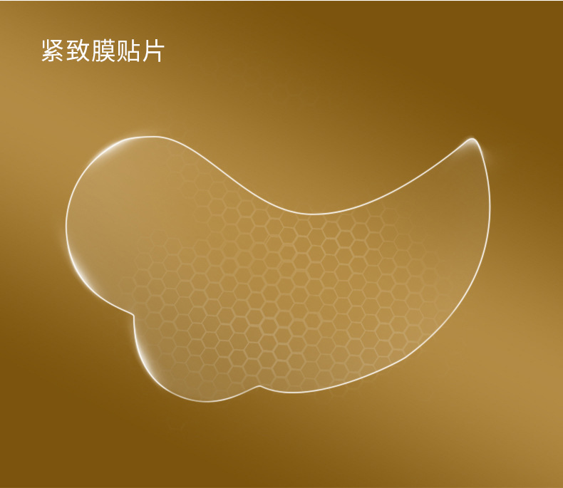 赫碧泉紧致精华眼膜贴4贴 淡化眼纹细纹提拉修护肌肤提亮眼周眼贴