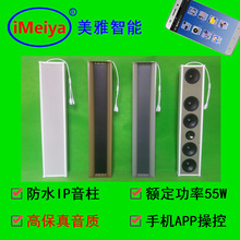 美雅 IP网络音柱50W 防水IP有源音箱 校园音频音响公共广播系统