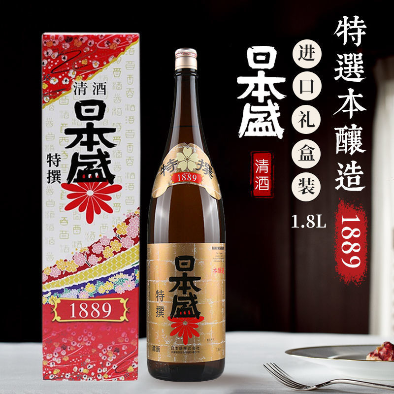 日本盛特选本酿造清酒1800ml冷酒原装进口洋酒1889低度米酒日本酒