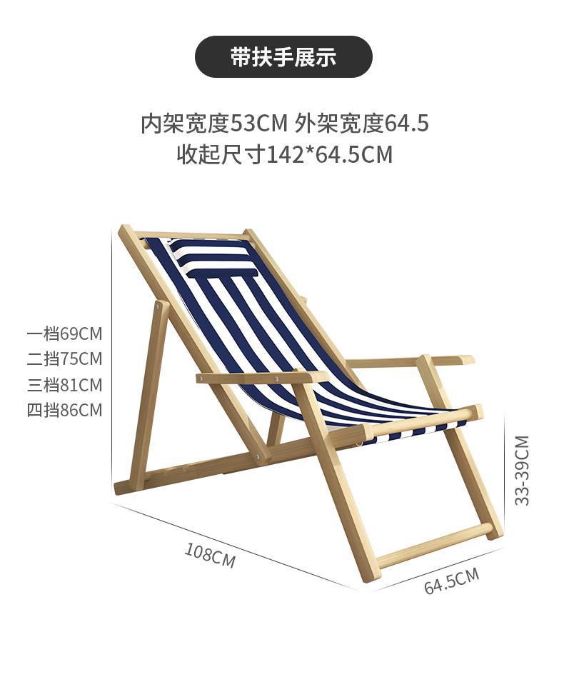 实木沙滩椅折叠帆布躺椅户外便携扶手折叠椅午休休闲阳台椅子包邮