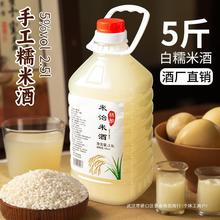 酿造传统米酒到手桶装买斤客家5229手工斤送3斤低度9