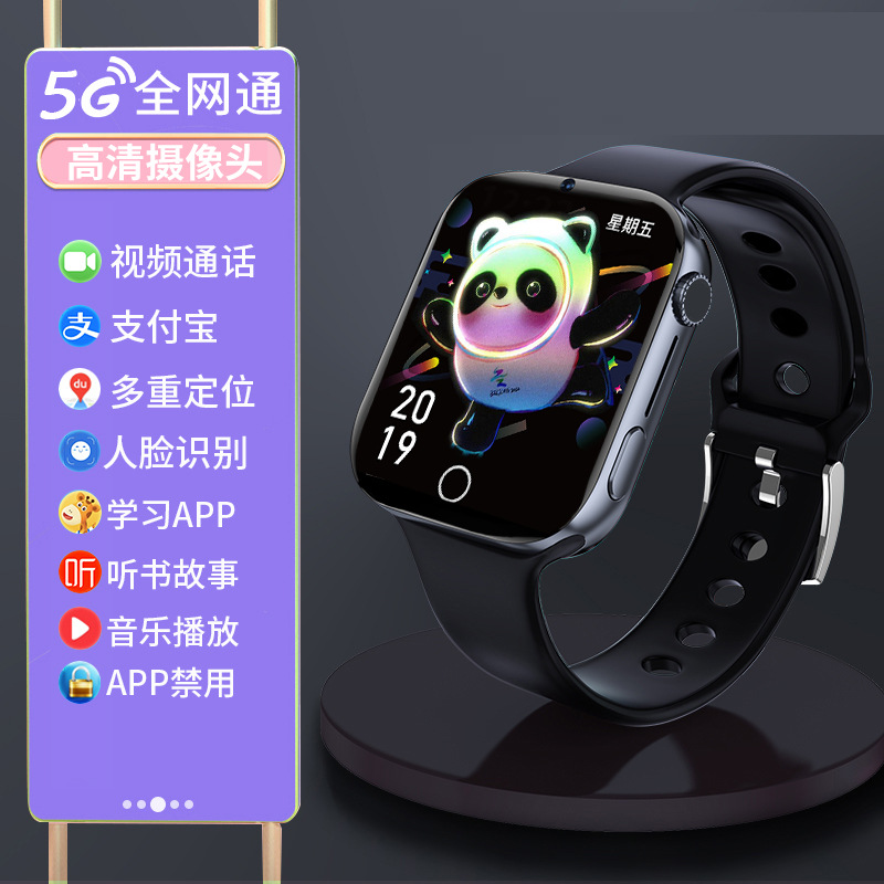 Intelligent 5G All Netcom Video Communication and Location Multi-Functional Waterproof Children's Phone Watch Primary School Students