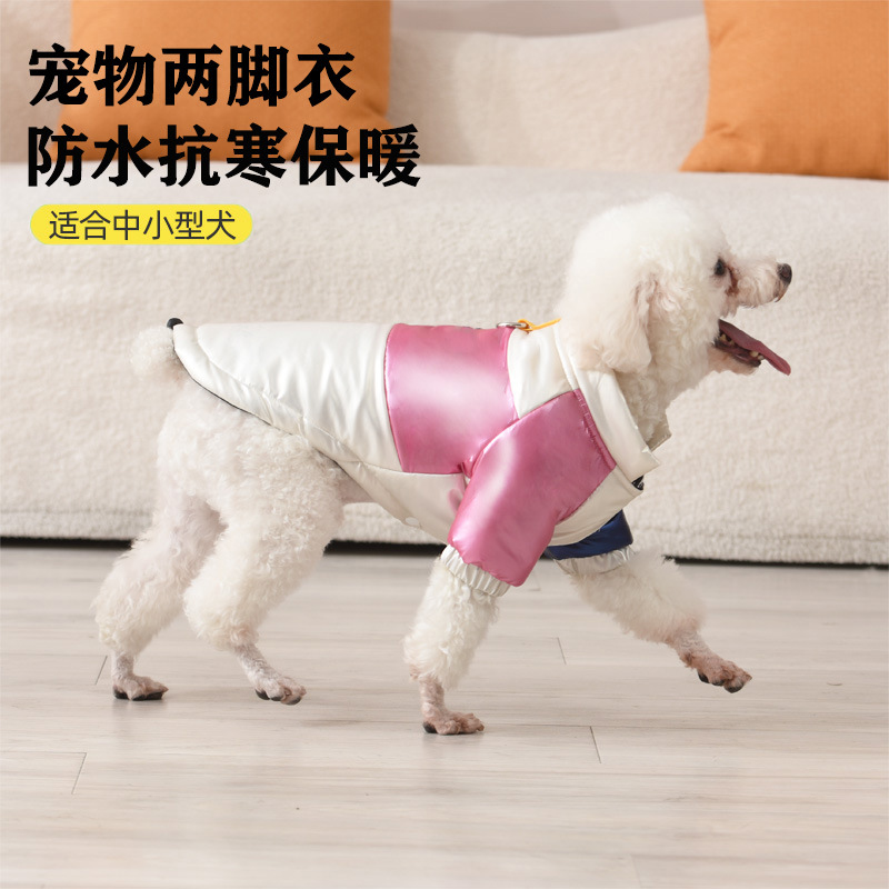 跨境宠物棉服狗狗秋冬保暖棉衣中小型犬衣服冬季防水防寒可牵引
