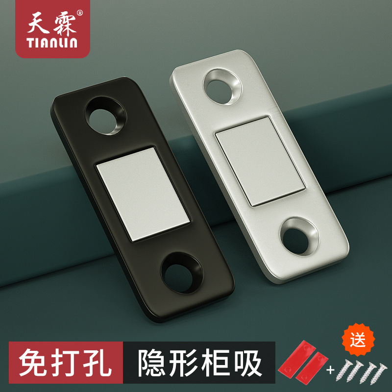 免打孔磁吸片推拉门衣柜门吸合器抽屉门磁条隐形移门磁铁强磁门吸