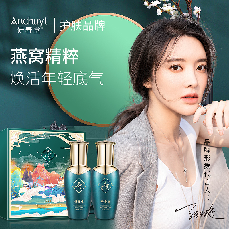 研春堂燕窝焕颜嫩肤套盒舒缓修护面部护肤保湿锁水水乳两件套礼盒