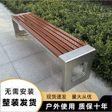 公园椅户外长椅铁艺防腐塑木凳子商场公共座椅室外休息条凳不锈钢