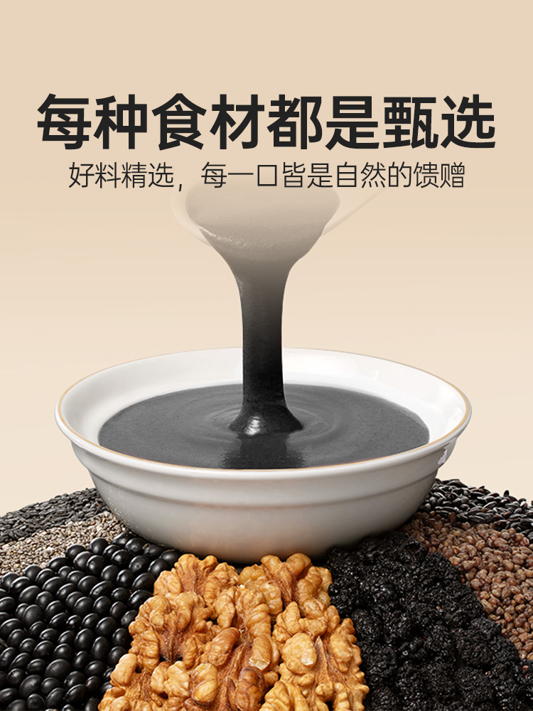苏晴子黑芝麻核桃桑葚粉芝麻糊营养黑豆粉纯熟发早餐饱腹代餐粉生