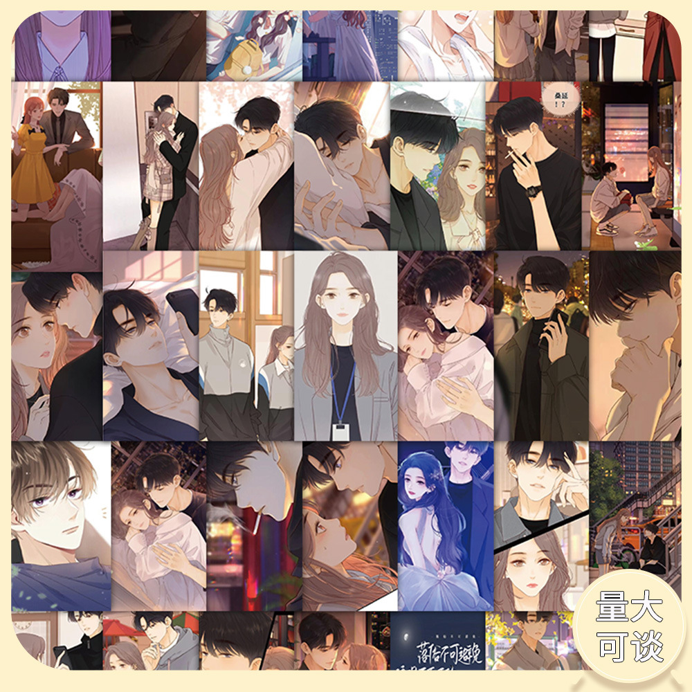 60张难哄贴纸温以凡桑延情侣小说卡通动漫周边装饰笔记本贴画批发