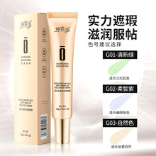 约肤免蒸发膜丝滑捉不住发膜修护焗油深层滋润发膜护发素一件代发