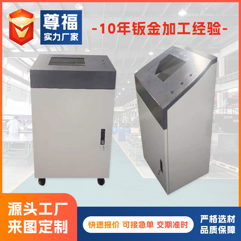 精密钣金机箱机柜加工斜面柜钣金外壳加工半导体机柜外壳钣金加工