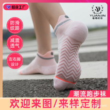 定制袜子女士短筒透气防滑防臭抗菌夏季专业跑步运动袜子