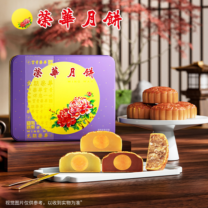 香港元朗荣华荣华富贵月饼600g蛋黄白五仁金华火腿蛋黄金翡翠莲蓉