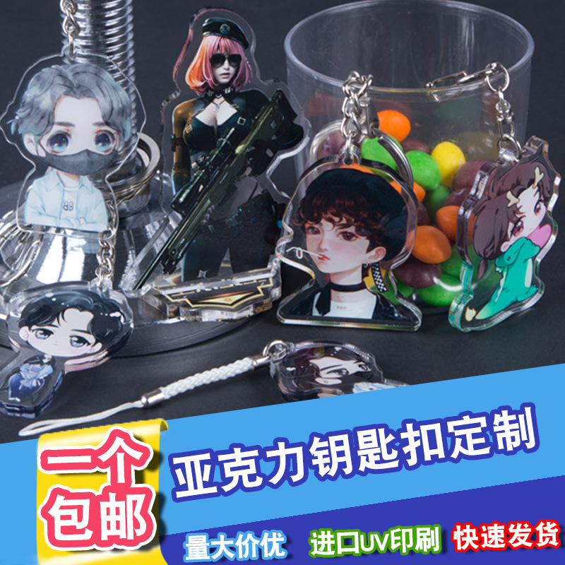 Double-Layer Transparent Acrylic Keychain Wholesale Comic Show Pendant Car Epoxy Acrylic Photo Ornaments Customization