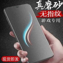 适用黑鲨5磨砂钢化膜小米11青春手机膜8se蓝光9pro全屏4s/pro2pro