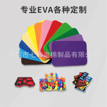 厂家现货批发彩色eva泡棉 环保彩色eva板材 彩色eva内衬加工成型