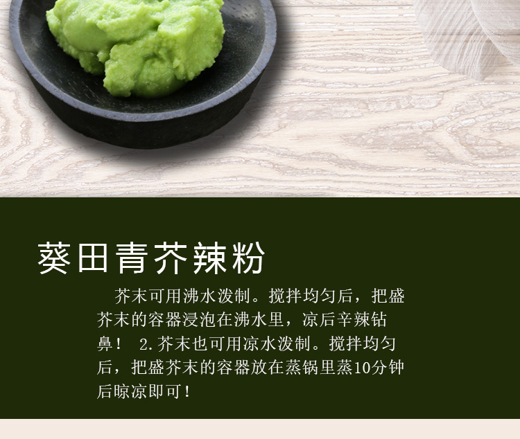 葵田青芥辣粉 辣根粉日式芥末粉山葵粉1kg寿司料理刺身芥辣粉