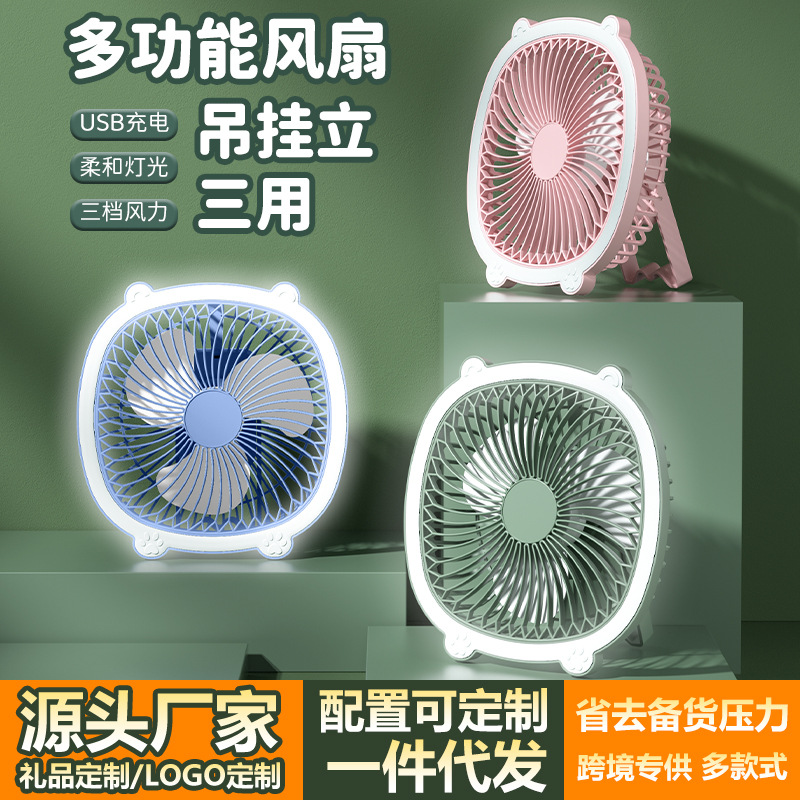 Household Usb Rechargeable Wall-Mounted Electric Fan Desktop Lamp Fill Light Fan Outdoors Convenient Hanging Fan