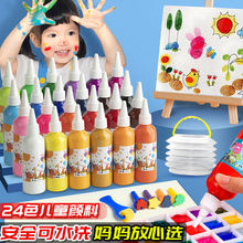 儿童110ml水洗水粉水彩颜料套装幼儿园学生美术用品绘画涂色全套