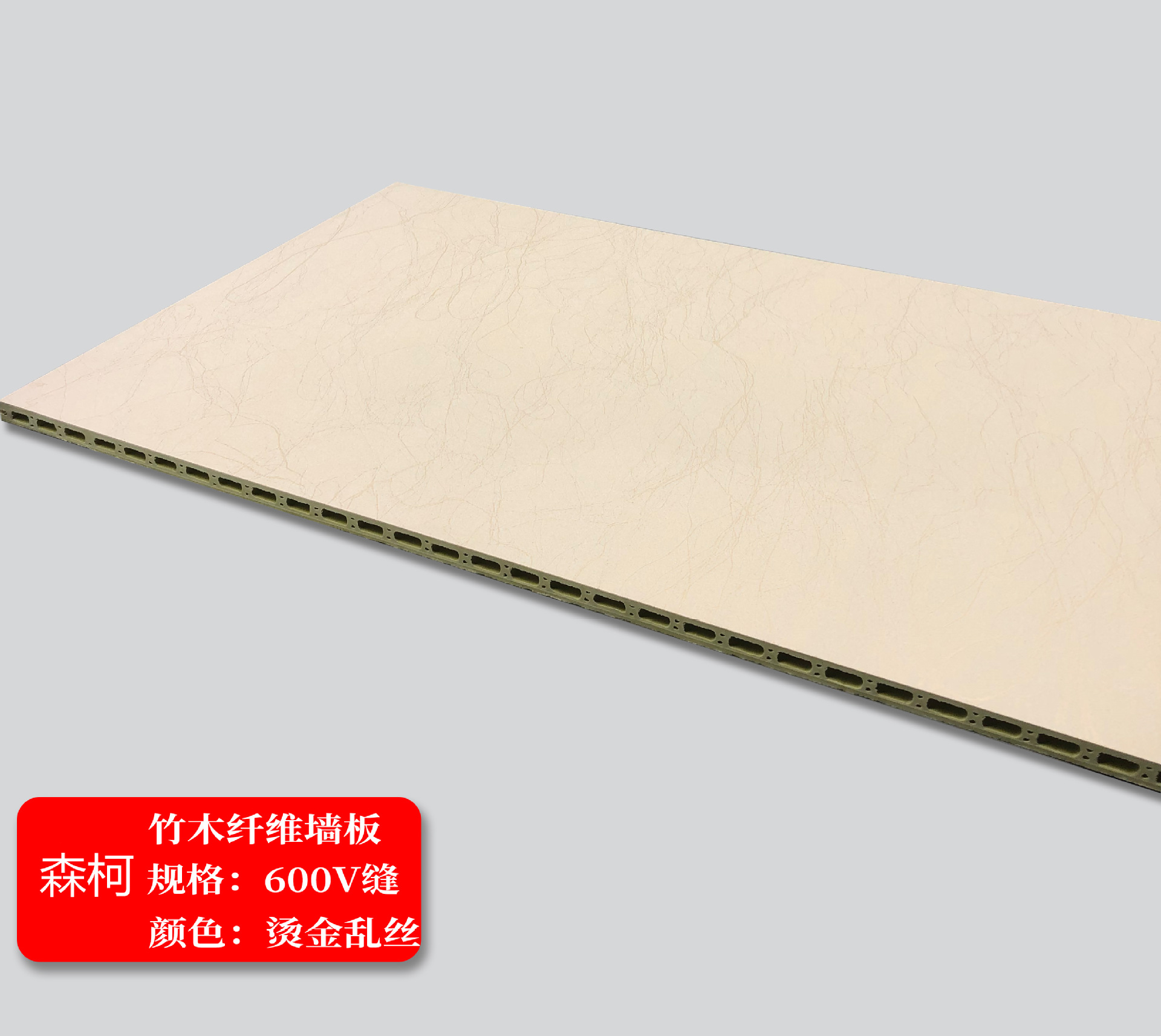 东莞生态木厂家 600竹木纤维墙板集成墙板 木塑pvc快装墙面材料