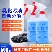 清洗剂功能清洗去污水家用汽车强力水万能洗剂去清洁剂功能油污多