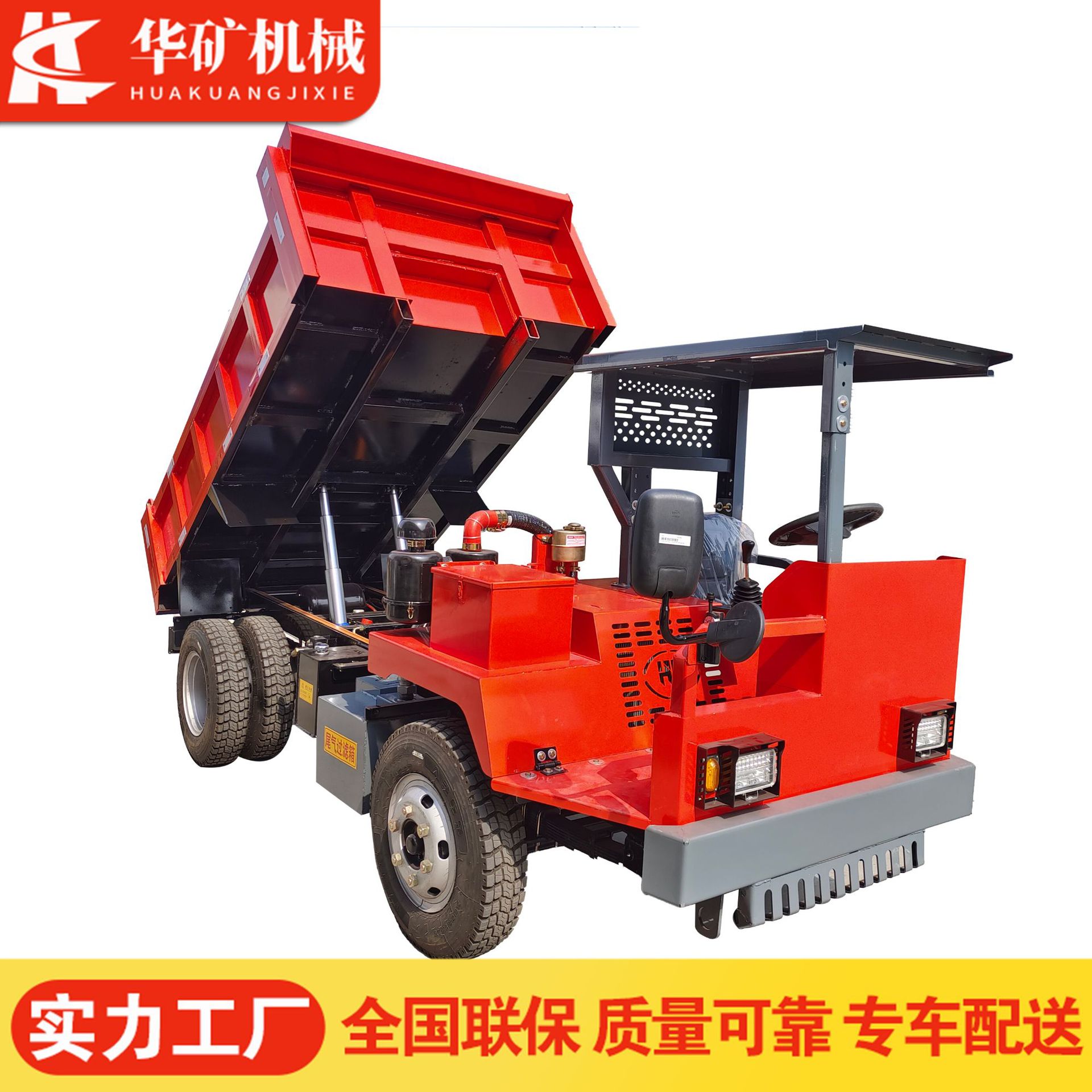 uq-5地下自卸车出渣车 四驱井下自卸车 金属矿山专用运输车-阿里巴巴