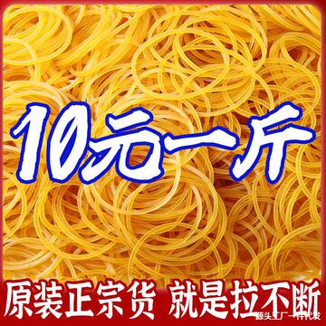 橡皮筋高弹力耐用牛皮筋捆绑带绳办公用橡胶圈工业用品商用乳胶圈