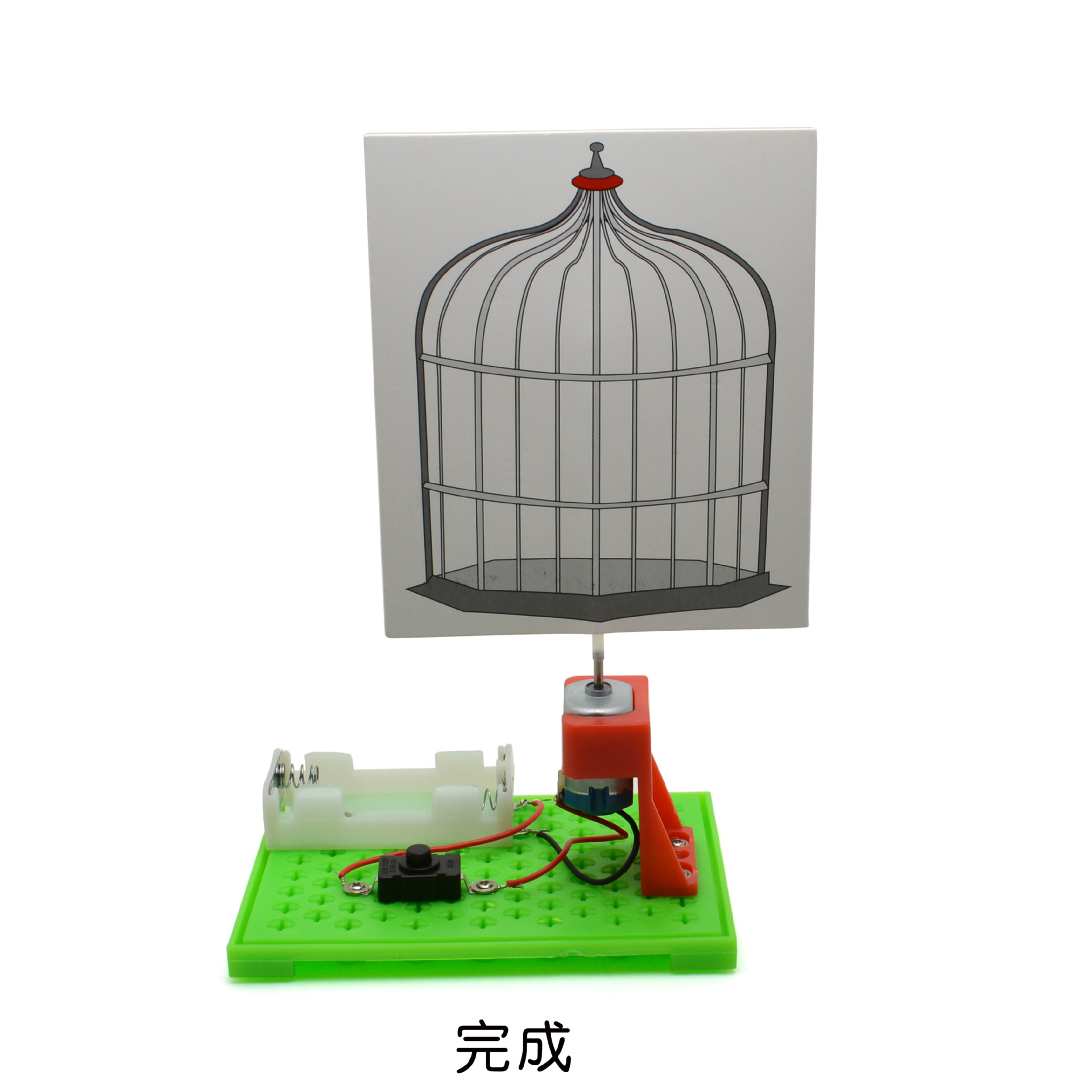 科学小发明diy电动笼中鸟视觉暂留科技小制作幼儿园学生stem益智