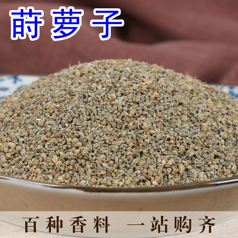 一件代发莳萝籽50g 香料莳萝子 香肠调料香料大全可打莳萝粉火锅