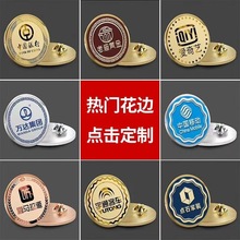 金属徽章定制厂家定做毕业纪念烤漆学校校徽企业logo珐琅胸针胸章