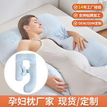 【加工定制】蓝色分体U型孕妇枕 睡觉托腹抱枕靠枕怀孕用品孕妇枕