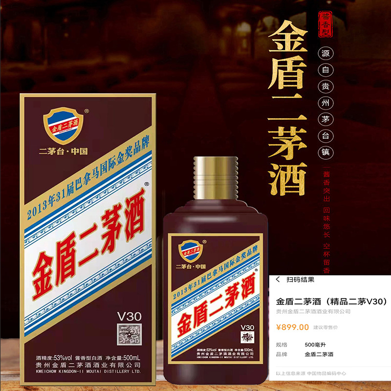 金盾二茅台酒批发 茅台镇高浓度酱香型白酒500ml纯粮酒醇厚二茅酒