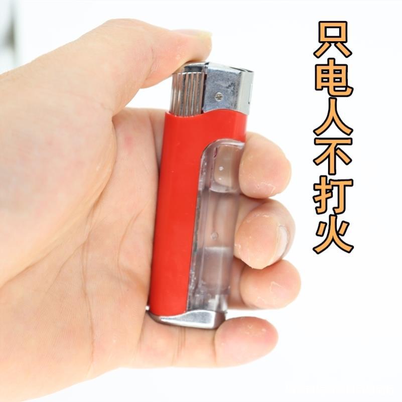 整蛊电人打火机整蛊玩具恶搞电击整人恶作剧愚人节礼物触电带