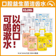 日本KOJIMA 宠物猫狗漱口水口臭去牙垢乳酸菌牛奶味洁齿水300ml