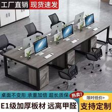 职员办公桌员工工位桌椅全套电脑屏风桌4人6人办公桌四六八人工位